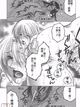 [安原司] 夜勤姦護_152