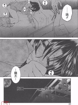 [安原司] 夜勤姦護_155