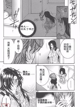 [安原司] 夜勤姦護_157