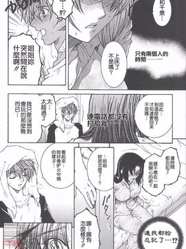 [安原司] 夜勤姦護_159