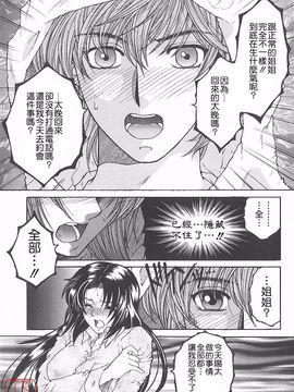 [安原司] 夜勤姦護_160