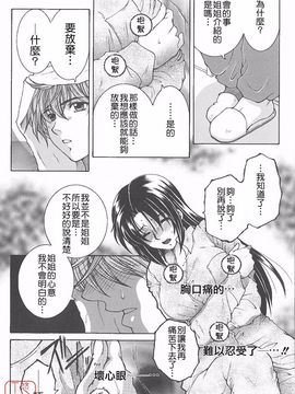 [安原司] 夜勤姦護_161
