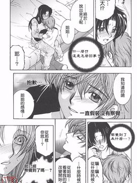 [安原司] 夜勤姦護_164