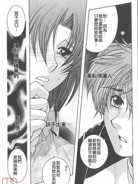 [安原司] 夜勤姦護_165