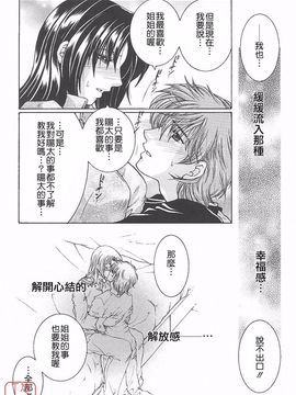 [安原司] 夜勤姦護_166