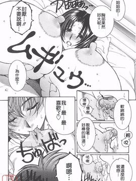 [安原司] 夜勤姦護_168