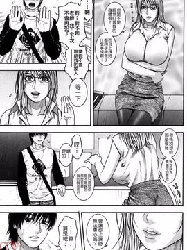 [琴吹かづき] 甘露_076