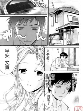 [藤坂空樹] 蜜な毎日_010