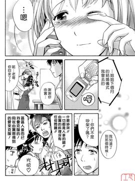 [藤坂空樹] 蜜な毎日_055