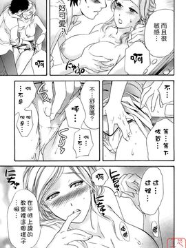 [藤坂空樹] 蜜な毎日_092