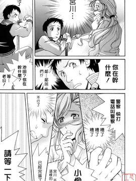 [藤坂空樹] 蜜な毎日_158