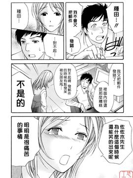 [藤坂空樹] 蜜な毎日_183