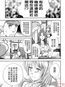 [藤坂空樹] 蜜な毎日_200