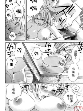 [藤坂空樹] 蜜な毎日_209
