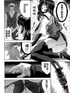 [東雲舞樹] まあは怪々_017
