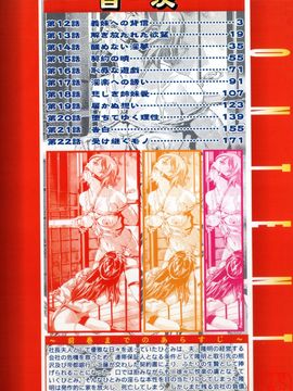 [鬼窪浩久] 真.生贄夫人_005
