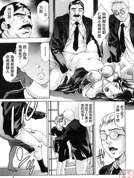 [鬼窪浩久] 真.生贄夫人_008