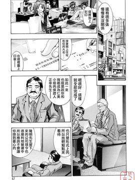 [鬼窪浩久] 真.生贄夫人_060