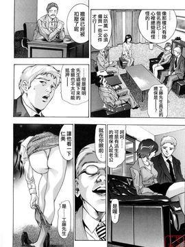 [鬼窪浩久] 真.生贄夫人_061
