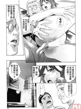 [鬼窪浩久] 真.生贄夫人_078