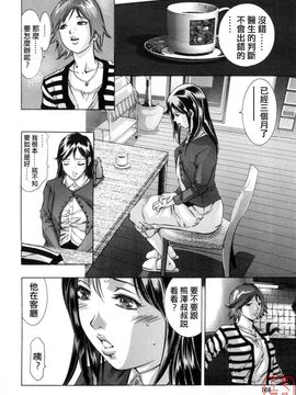 [鬼窪浩久] 真.生贄夫人_169