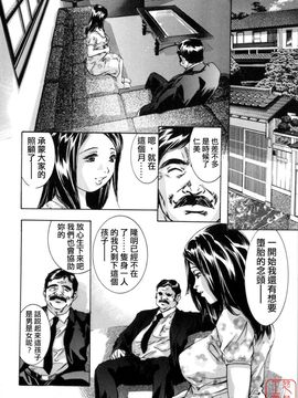 [鬼窪浩久] 真.生贄夫人_177