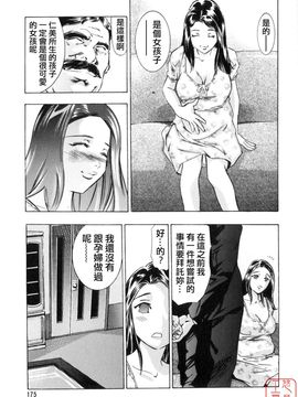 [鬼窪浩久] 真.生贄夫人_178
