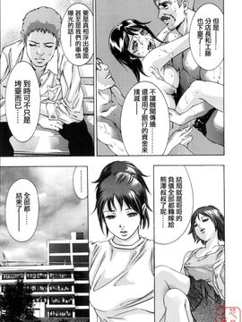 [鬼窪浩久] 真.生贄夫人_192