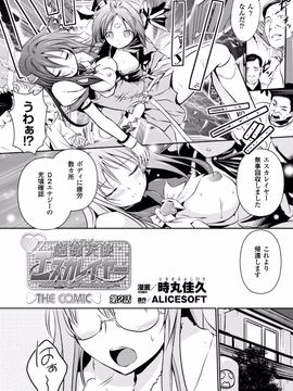 [時丸佳久] 超昂天使エスカレイヤー THE COMIC1～8話 (雑誌寄せ集め)_022