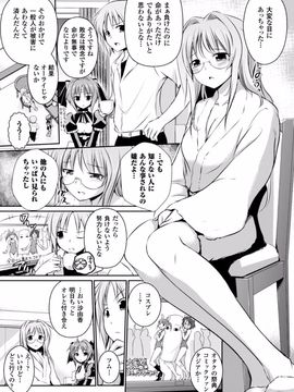 [時丸佳久] 超昂天使エスカレイヤー THE COMIC1～8話 (雑誌寄せ集め)_023