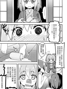 (C89) [Candy Club (スカイ)] うたわれる幕間～情熱の秘薬～ (うたわれるもの 偽りの仮面 )　_014