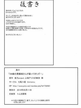 (例大祭11) [七転八起 (kinntarou)] 3M級の勇儀姐さんが襲ってきたぞ! (東方Project)_026