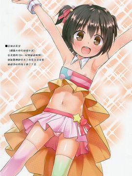 (C89) [ノラネコノタマ(雪野みなと)] たまや大玉 虹色総集編_014