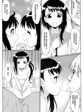 (C88) [カミナリネコ (えーたろー)] ヤミコイ-サイミン-2 (ニセコイ)_017