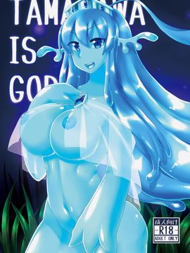 [ゴッドバードLOVE (たんぽぽ隼丸)] TAMAGAWA IS GOD_002