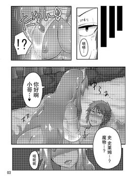 [ゴッドバードLOVE (たんぽぽ隼丸)] TAMAGAWA IS GOD_005