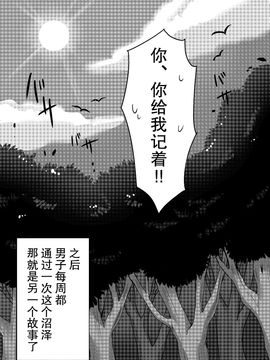 [ゴッドバードLOVE (たんぽぽ隼丸)] TAMAGAWA IS GOD_028