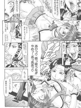 [ぐら乳頭]エスケープ_Escape-034