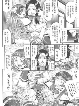 [ぐら乳頭]エスケープ_Escape-036