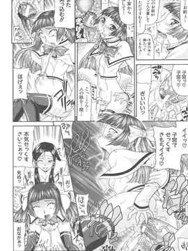 [ぐら乳頭]エスケープ_Escape-038