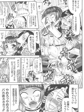 [ぐら乳頭]エスケープ_Escape-039