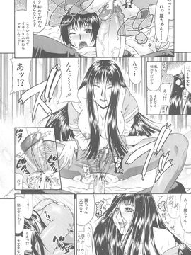 [ぐら乳頭]エスケープ_Escape-072