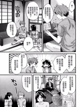 ポン貴花田 - にーづまお背中流します_006