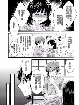 ポン貴花田 - にーづまお背中流します_008