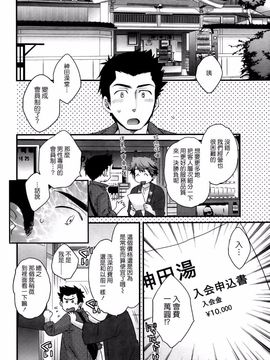 ポン貴花田 - にーづまお背中流します_009