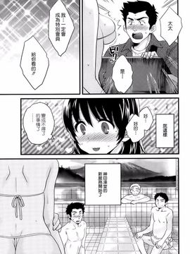 ポン貴花田 - にーづまお背中流します_012