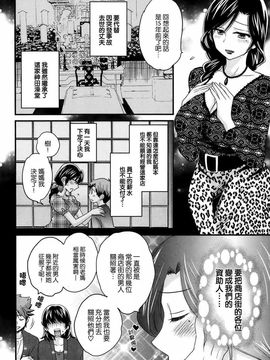 ポン貴花田 - にーづまお背中流します_043