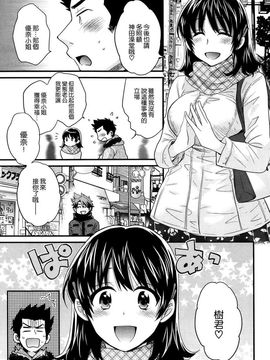 ポン貴花田 - にーづまお背中流します_098
