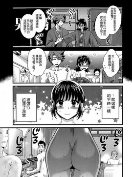 ポン貴花田 - にーづまお背中流します_102