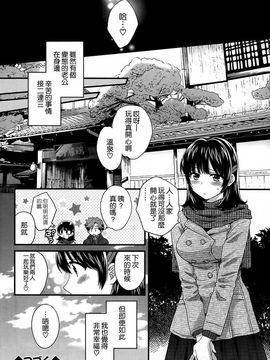 ポン貴花田 - にーづまお背中流します_117